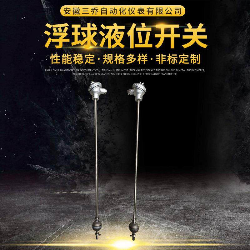 连杆式浮球液位开关NT-Q1-600钛 防腐蚀工业仪表 厂家供应,五金/工具,物位计/料位计,淘宝优惠券,粉丝福利购,淘宝优惠卷