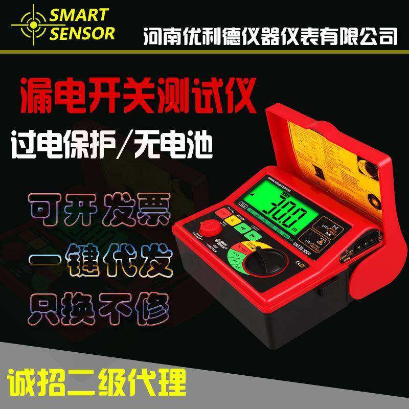 AR5406 漏电开关检测仪测试仪 电源保险丝插座测试器,五金/工具,电表,淘宝优惠券,粉丝福利购,淘宝优惠卷