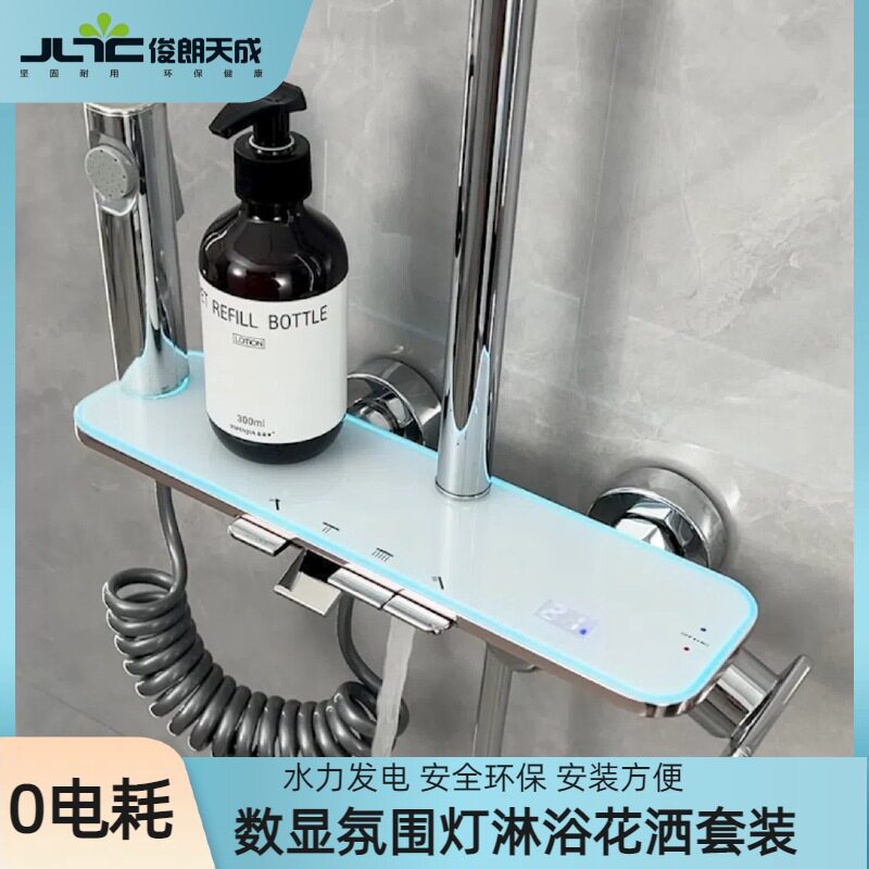 全铜淋浴器花洒套装电镀数显钢琴键家用浴室多功能冷热直销