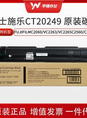 特价CT20249 C226 C2265 C2060 C060C2560粉盒碳粉墨粉