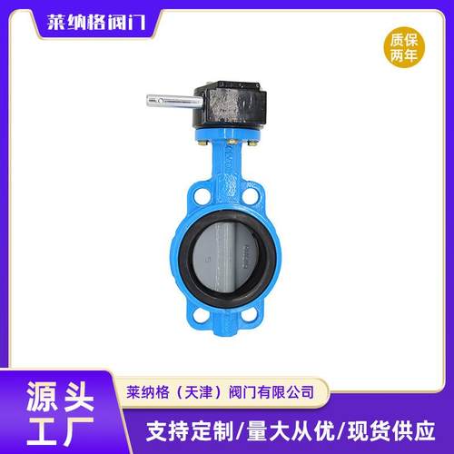 【上海良工】dn50/100对夹蝶阀球墨铸铁D371XN-16Q对夹手动蝶阀