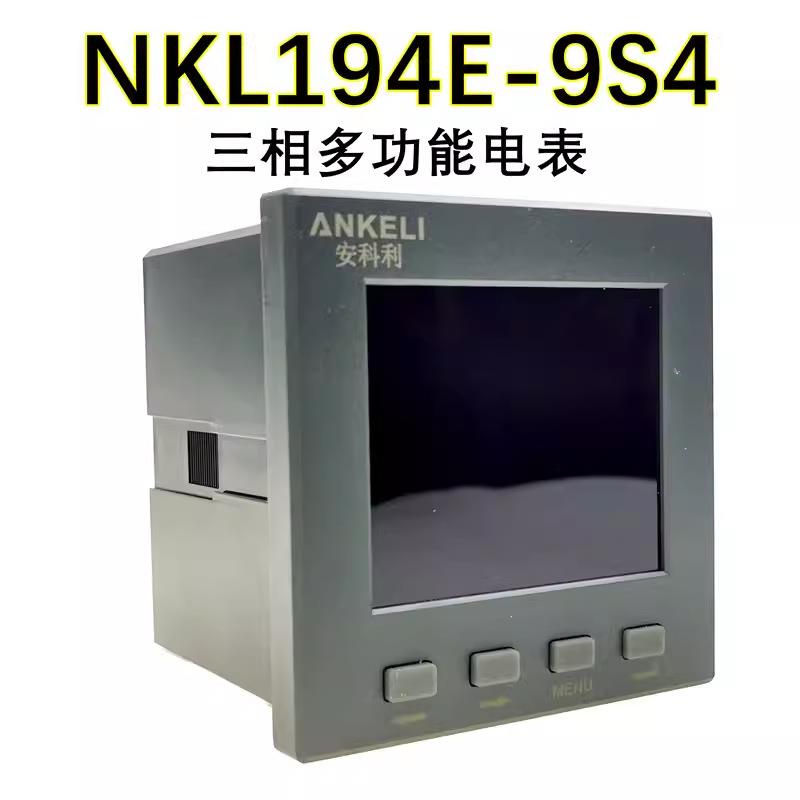 NKL194E-9S4-2S4-3S4-AS4三相多功能仪表全液晶屏安科利RS485通讯