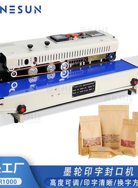铝箔牛皮纸袋墨轮有色印字连续封口机 Sealing Machine