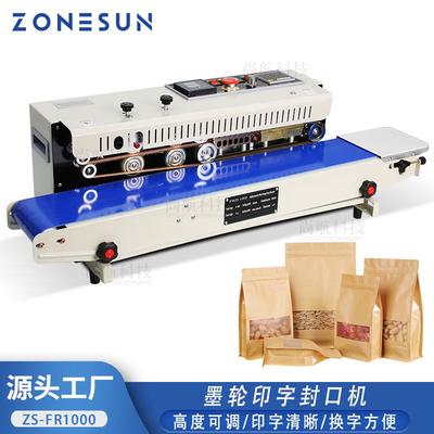 铝箔牛皮纸袋墨轮有色印字连续封口机 Sealing Machine