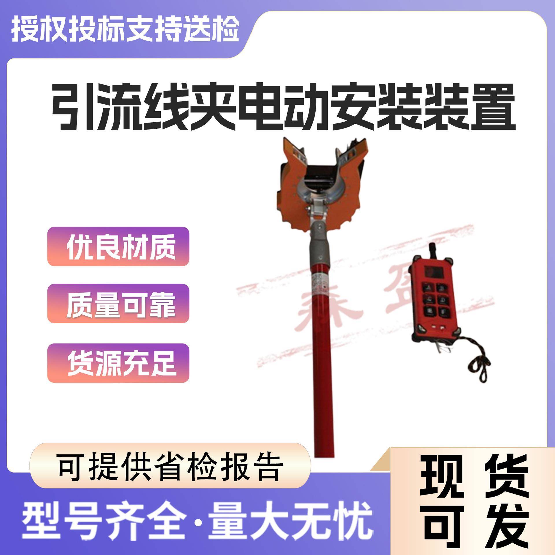 带电作业引流线安装工具杆高空线路线夹电动安装操作杆
