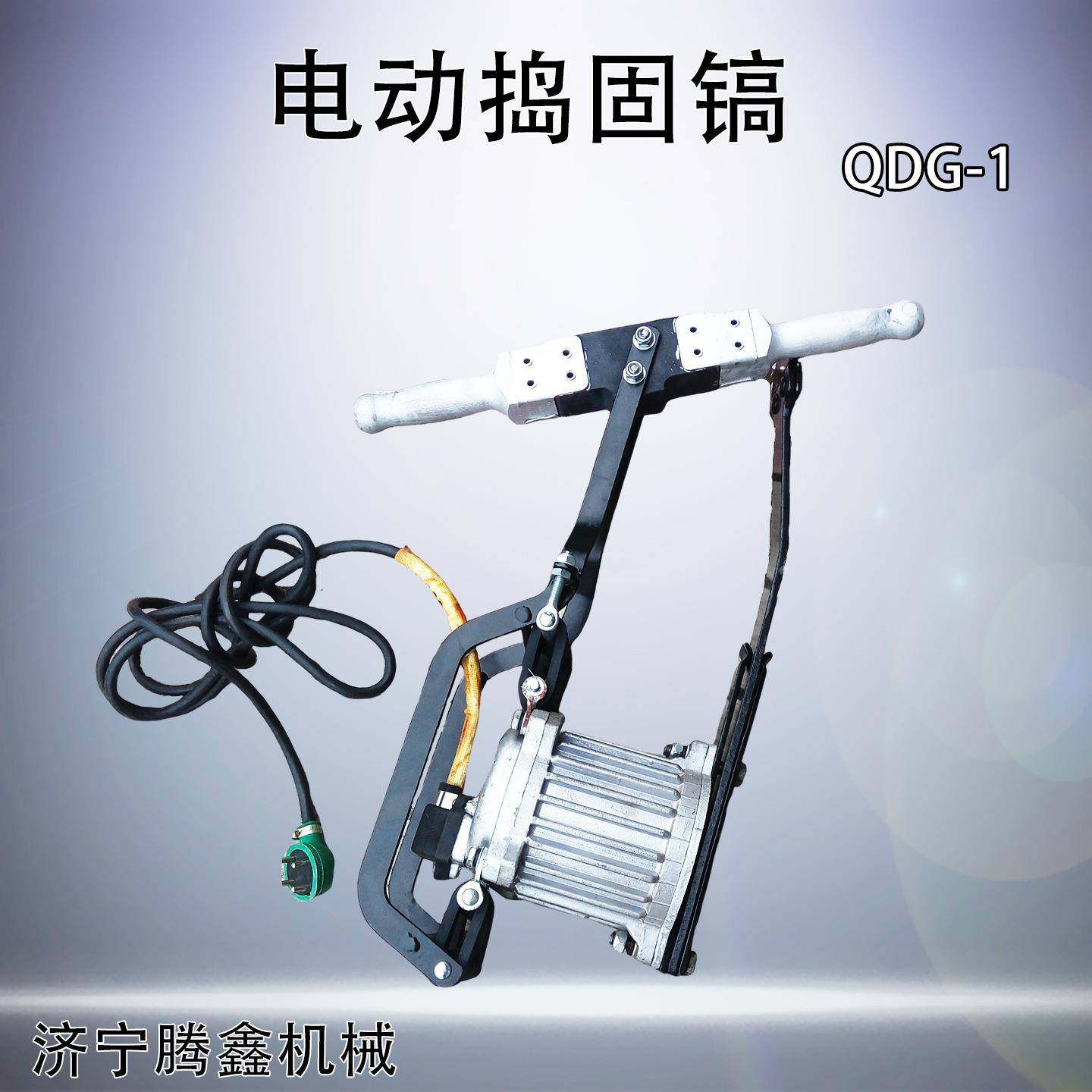 铁路道渣捣实 线路镐板捣固镐 石渣道床捣固机 QDG-1电动捣固机,机械设备,其他机械设备,淘宝优惠券,粉丝福利购,淘宝优惠卷