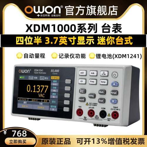 微型台式数字万用表XDM1041四位半高精度数显电工防烧万能表