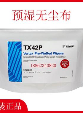 TEXWIPE预湿无尘布TX42P TX49P 含异丙醇擦拭布