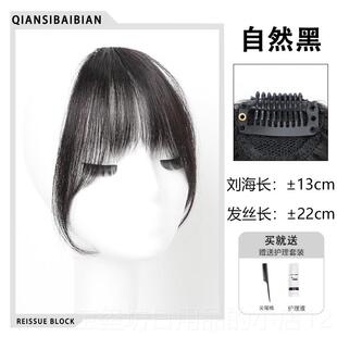 高档小千代浏海发夏女季自然前假额3d网红空气浏海无痕薄真发轻鬓