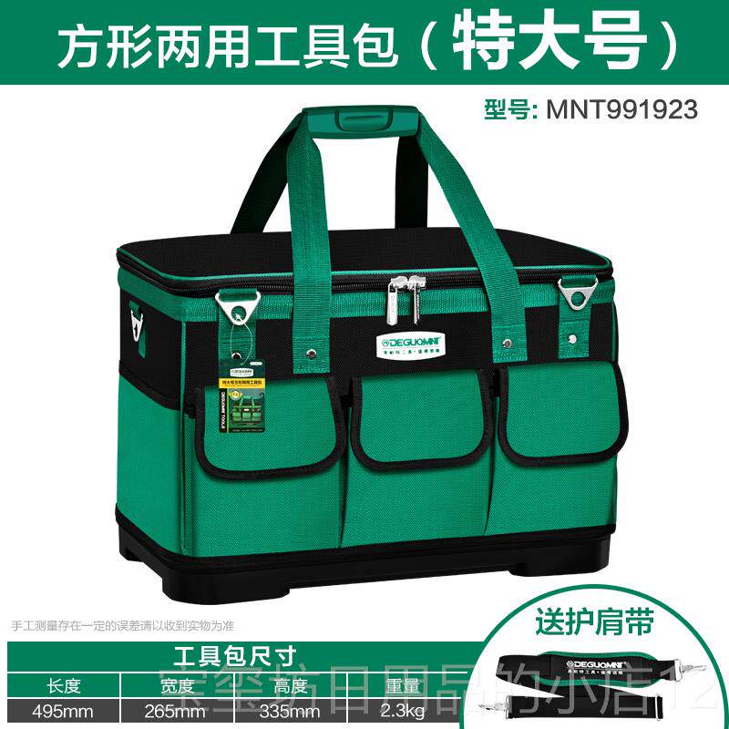 高档美耐特工具包大耐用多修功能男木工电大工专用便携容量维号收图片