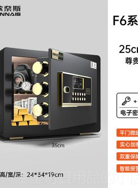 高档欧45cm典雅白智斯能保奈权险箱 指纹密码远程授家用推荐