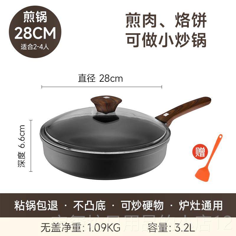 高档铝氟龙威斯不粘锅用锅家电尼磁炉专无用油燃气灶