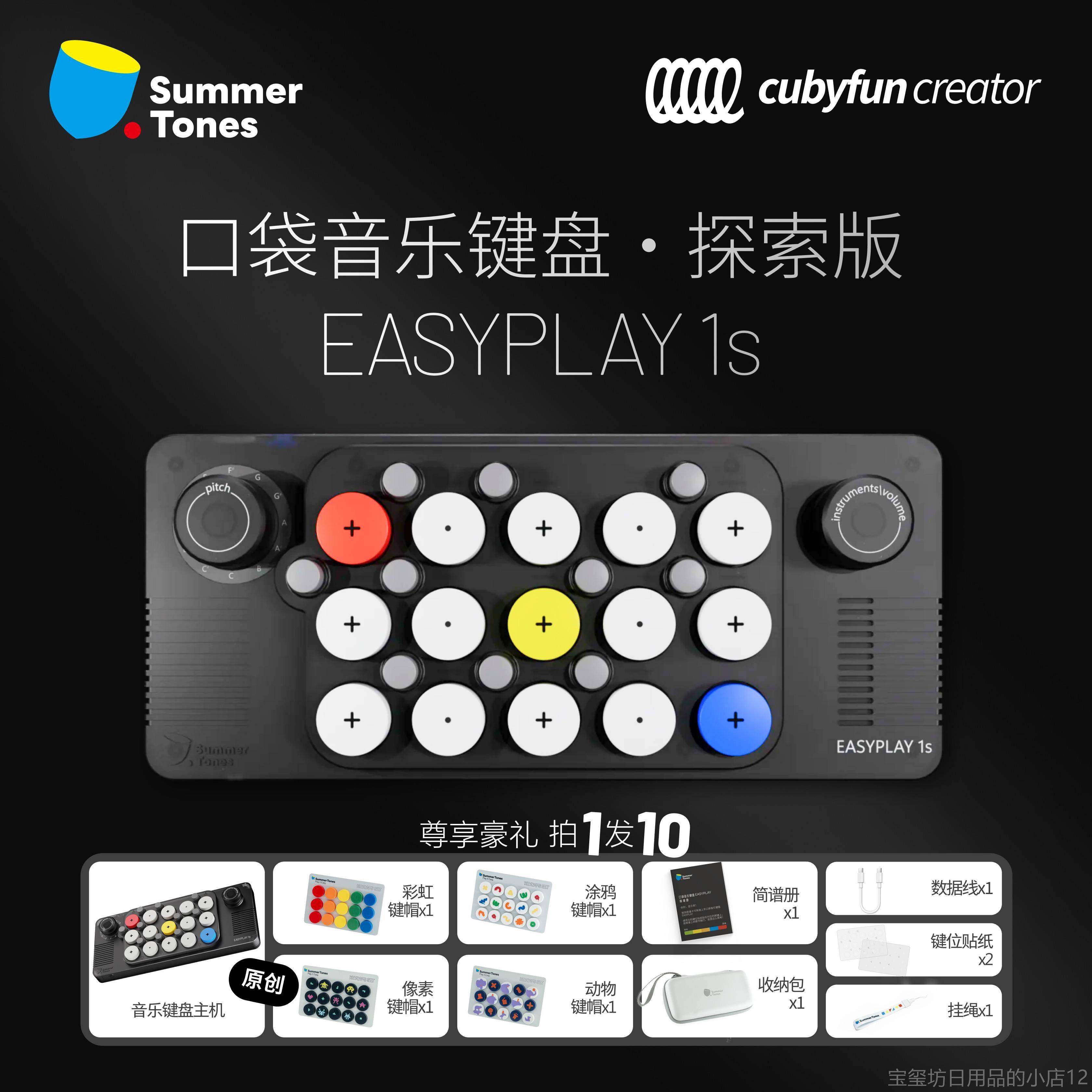 高档ub乐yfun口袋音乐c键盘seasyplay1探索钢琴光遇电子琴编曲mid,玩具/童车/益智/积木/模型,电子琴玩具/儿童电子琴,淘宝优惠券,粉丝福利购,淘宝优惠卷
