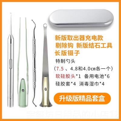 高档扁桃体扁结石具去口除工取出隐窝神器扁导体去气口臭家用桃体