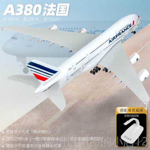 高档飞机模3型彷真波合金客机航空模音747航空客a80带轮919航成品