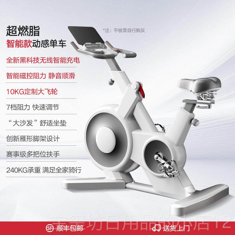 高档J控OBU减R乔佰动感单车用智能磁静音室家内健身运动肥器材自