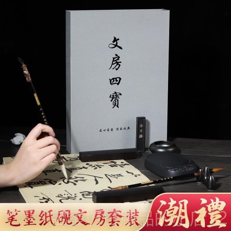 高档纸房四宝精品套装笔墨砚礼盒送礼狼毫兼毫羊毫大中小文楷笔毛