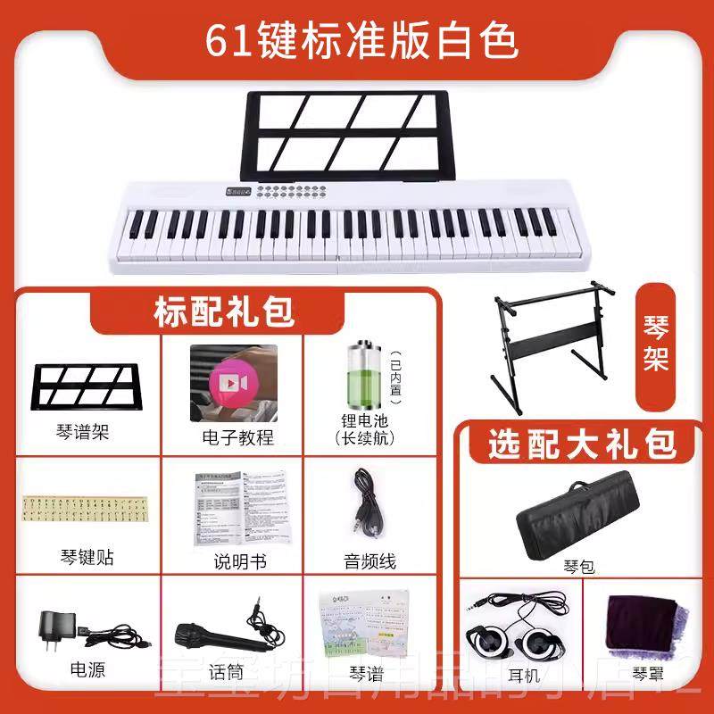 高档充电折钢叠电子年钢琴8业8键初学者成入门儿童幼师61键专家用