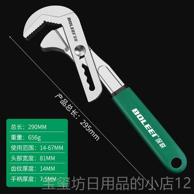 高档多功口能活动能手工扳具套装活管钳卫浴板手特大开口万活扳手