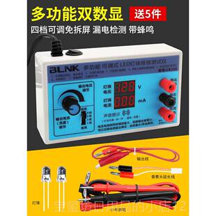 高档灯液晶视LED背光测试仪检修LED灯条点灯珠管维修光源检电测仪