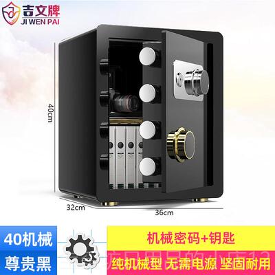 高档吉文牌保险柜迷机械锁带钥匙家用小型超小你高45cm机械密码保
