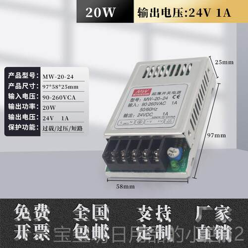 高档小型超薄开 压关电源/1V2A/5V3A24V1A/6V4A宽电10W/15W/20W2