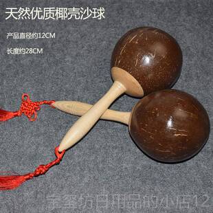 高档沙乐队专木质击乐器大号沙锤ktv打沙锤木质用沙锤锤椰壳沙球
