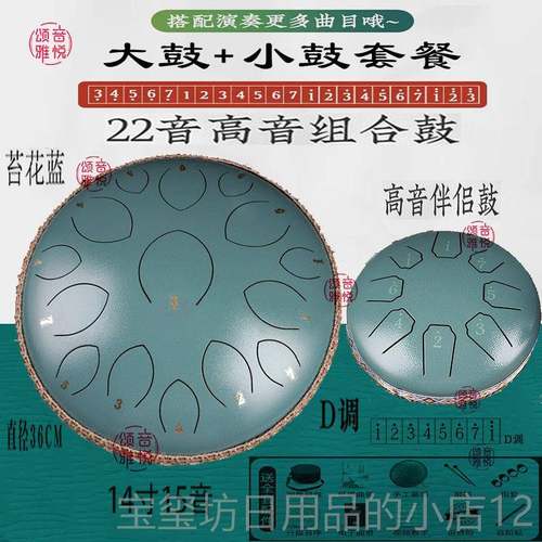 高档14寸15钢忘忧空灵鼓正梵音舌鼓无忧色音空鼓灵空演奏初学者品