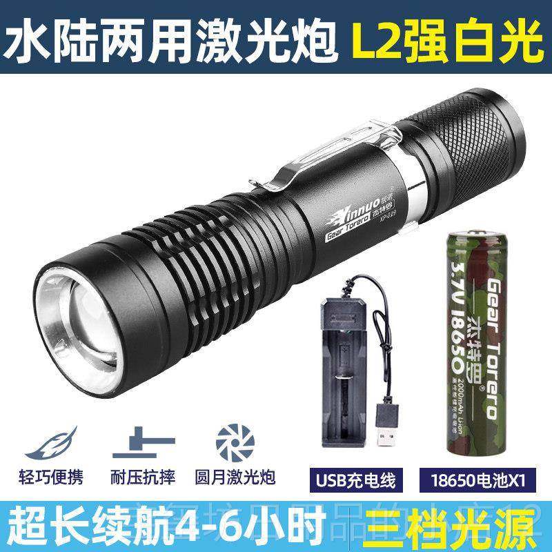 高档防水手电筒强光潜水专充业户外超远射用可电赶海耐防摔亮小型
