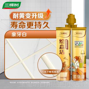 高档三棵树美缝剂瓷砖隙地砖地缝填板充专用防施工水家用美缝胶填