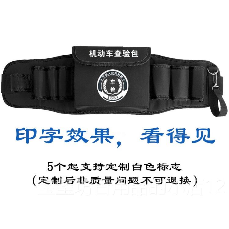 高档机可动车 查验包车管所专检测包车辆检测站外检便捷工具包用