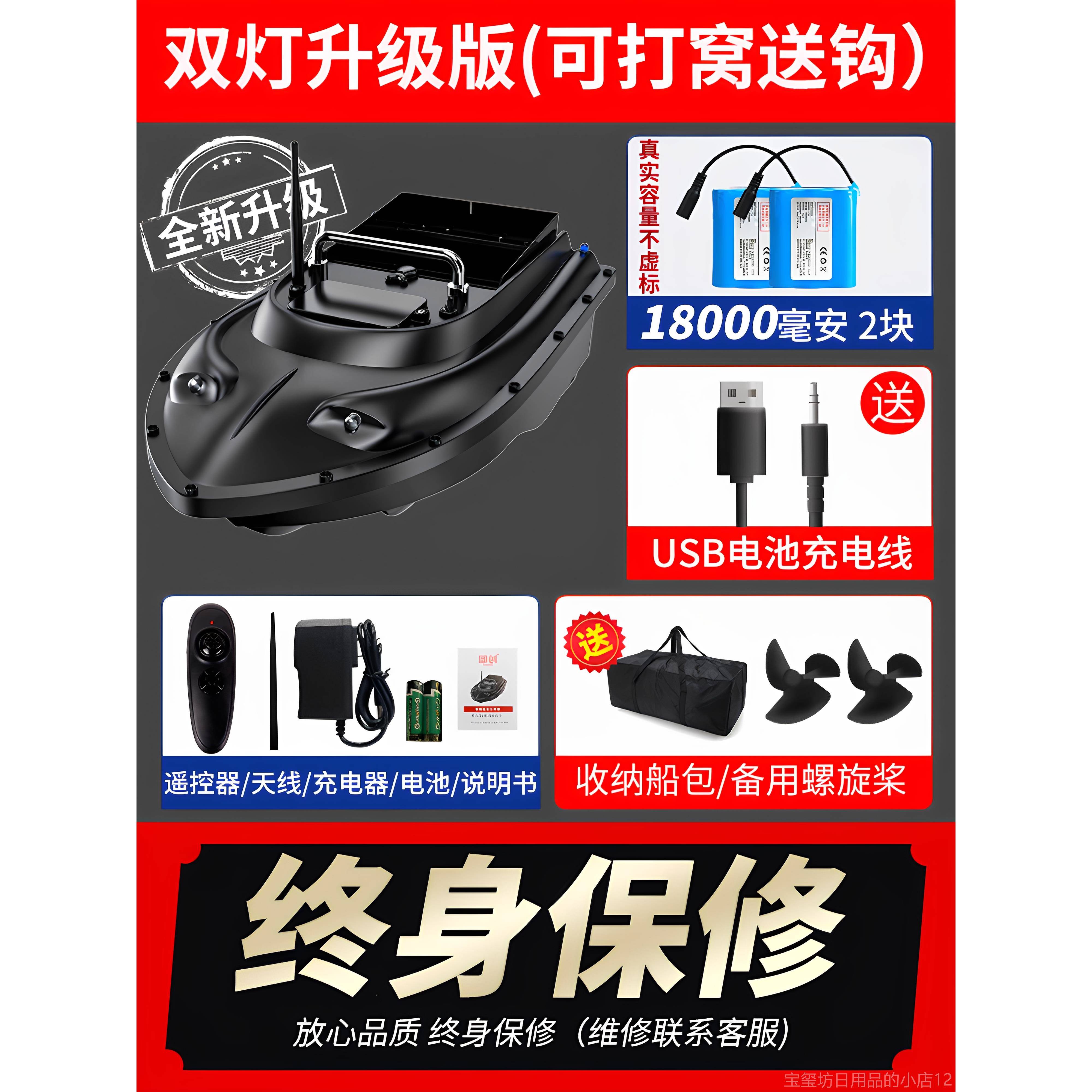 高档打窝遥控船专用钓鱼动返航船送自钩船G下PS拉网新款12v大功率