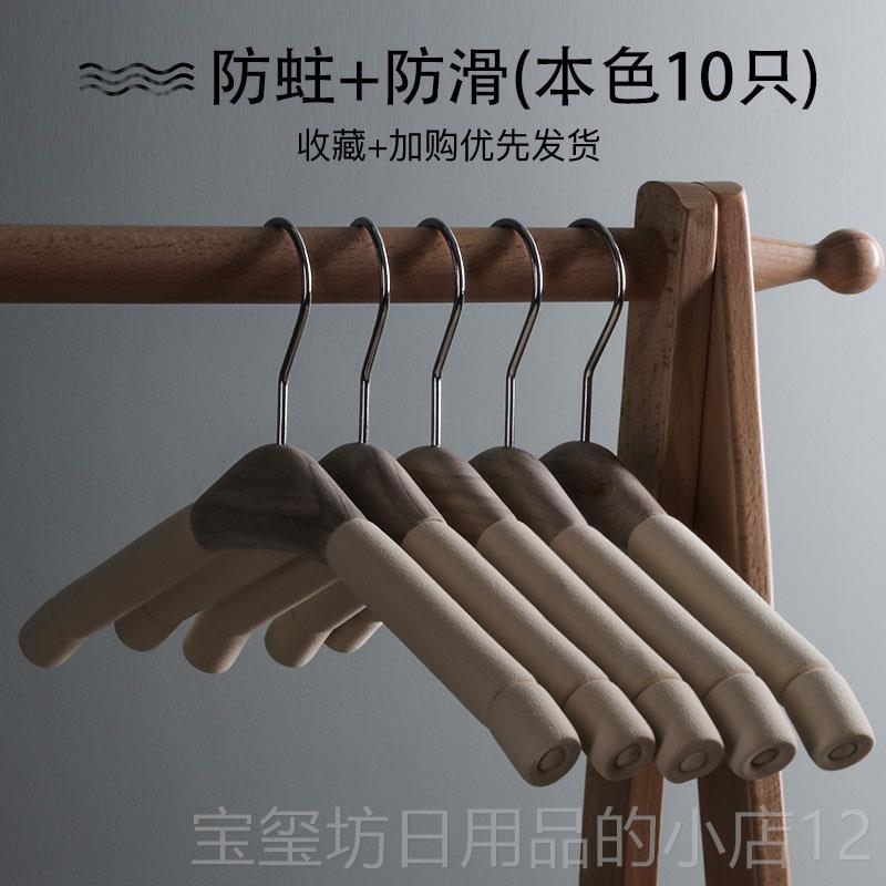 高档新款钩护木衣樟实木防滑用无痕防肩角多功能衣柜收家纳挂木衣