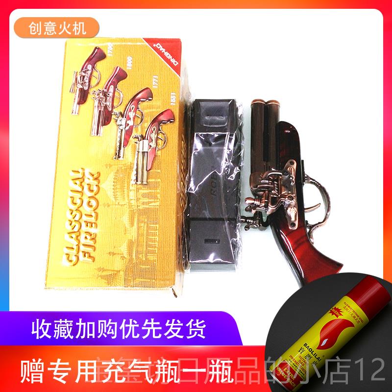 高档稀奇古怪小送玩意创意火机妈领洋枪式打火机送导爸礼品点烟器图片
