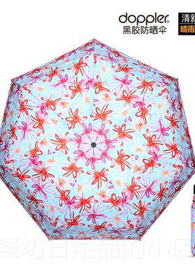 高档Doppler装进外口抗风暴伞迷便携防晒五原折你伞防紫线遮阳晴