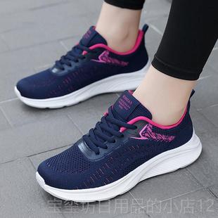40女士跑步旅鞋 高档夏季 0妈透气运动游鞋 3鞋 50岁妈 中年休闲妇女鞋