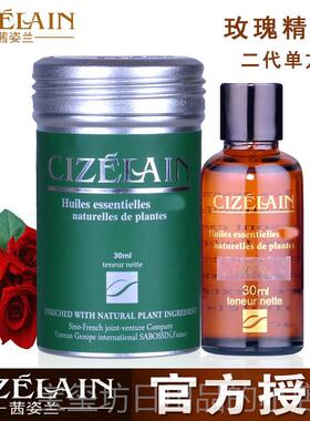 高档云南姿0兰玫瑰单精油正品植物补水茜保湿方面部3ml