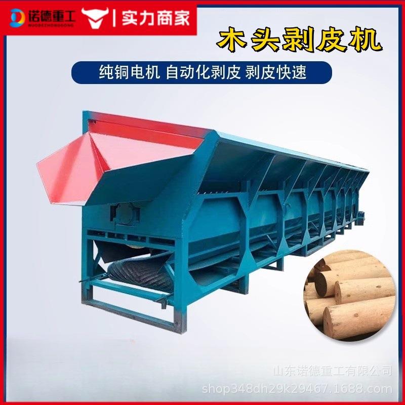 木材剥皮机 全自动单双辊杨树松木扒皮机 造纸厂脱皮机去皮机