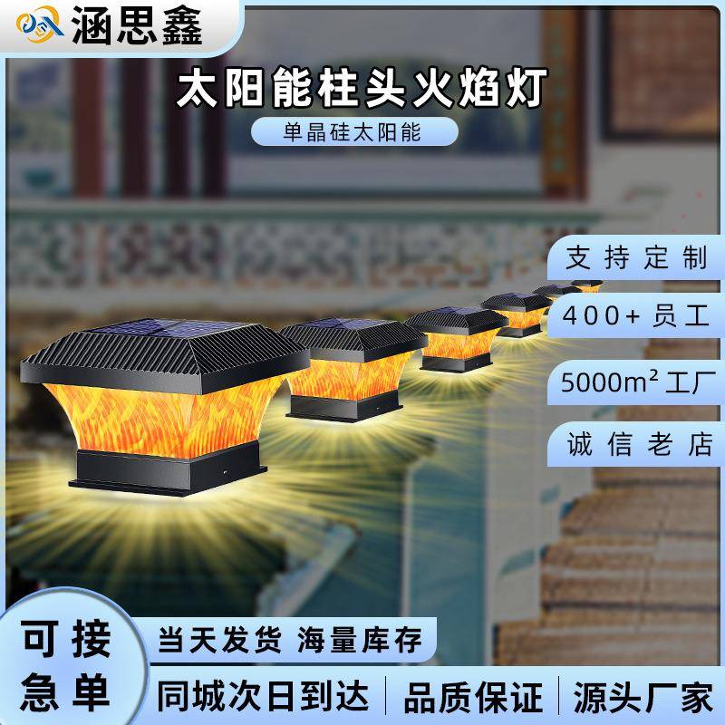 柱头灯太阳能LED灯工程户外感应庭院围墙亮化花园别墅大门柱子灯