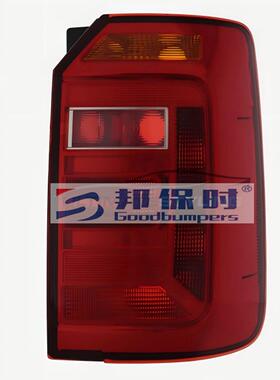 适用大众开迪Caddy 2015-2021后尾灯灯罩2K2945096T汽车配件零件