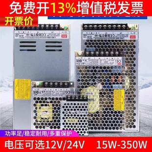 LRS开关S电源220转24V明纬12V直流15 50/100/150 75W变压器350NES
