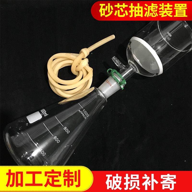实验室玻璃砂芯过滤抽滤装置 1000ml真空溶剂过滤器玻璃仪器,五金/工具,五金工具箱/五金收纳箱,淘宝优惠券,粉丝福利购,淘宝优惠卷