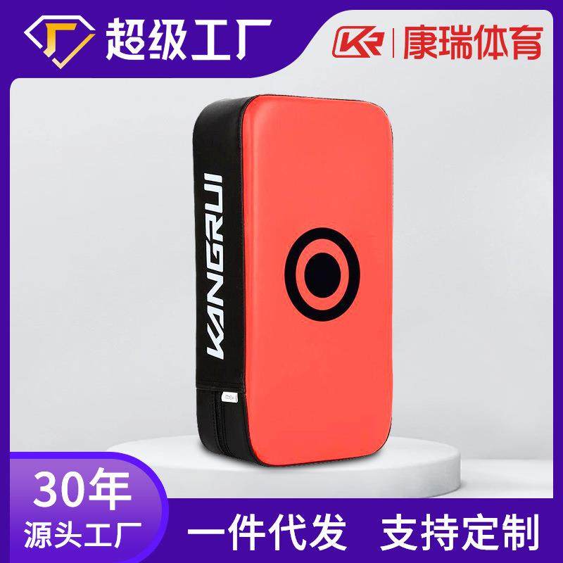 康瑞散打脚靶子儿童成人训练靶拳击训练手靶拳靶臂跆拳道脚靶器