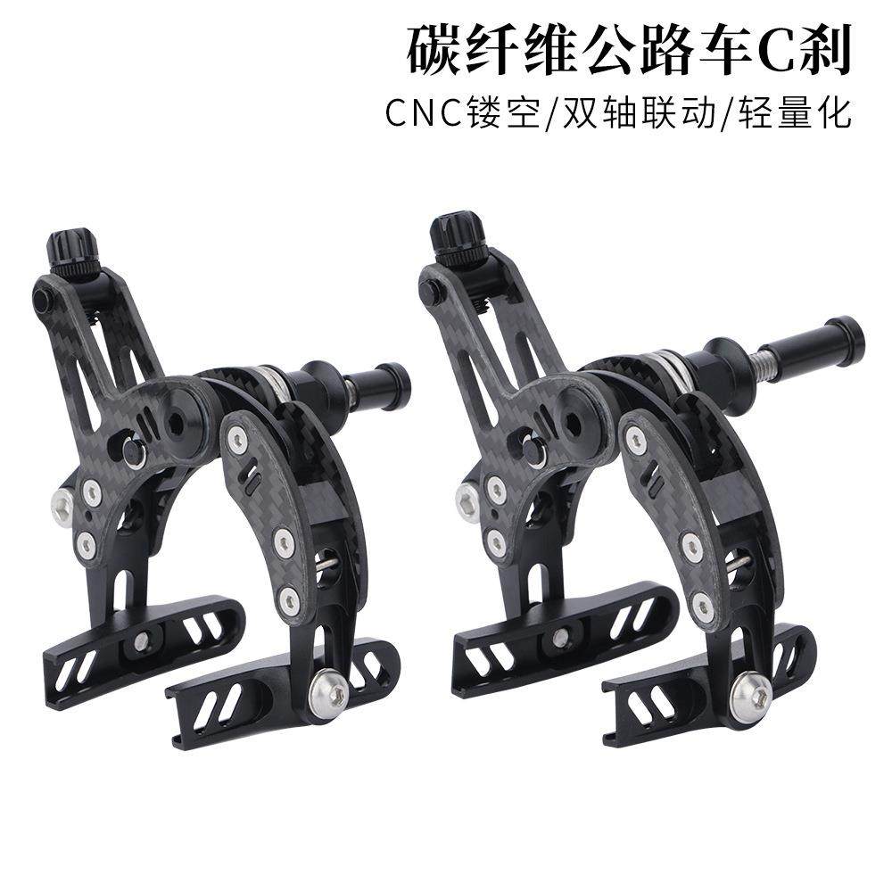 公路车碳纤维C刹 451小轮 700C公路自行车碳纤维夹器轻量C夹刹车