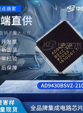 AD9430BSVZ-210t封装tQFP100t微控制器 原装