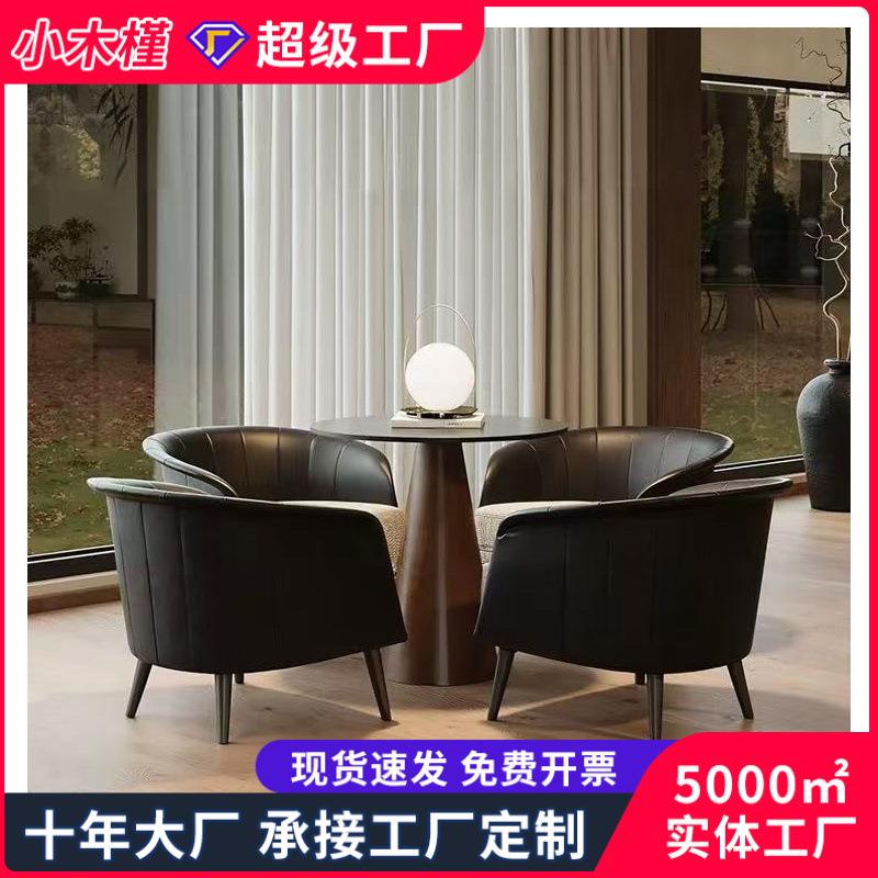 轻奢洽谈沙发椅酒店民宿接待办公室会客商务谈判休闲一桌四椅组合