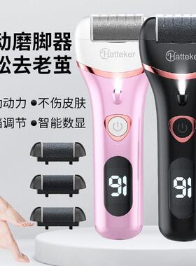 HATTEKER新品电动磨脚器女士家用水洗去死皮推子液晶数显美脚工具