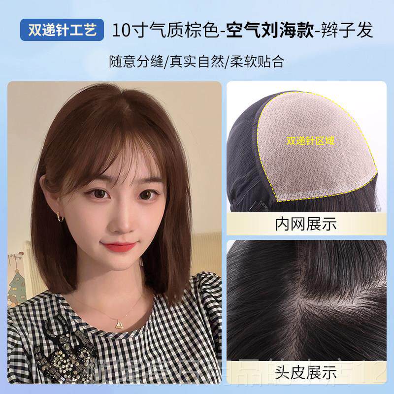 正品全英琪假发女中长发偏分锁发骨头套减龄初恋头全人发丝短发真