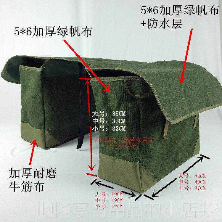正品摩托车帆布工具座 挂包快员邮包邮差驮包车尾后边箱递加包大