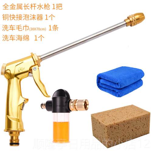 正品泡沫泡器洗车水枪高水压喷头喷起泡神器家用水抢壶刷车蜡拖把